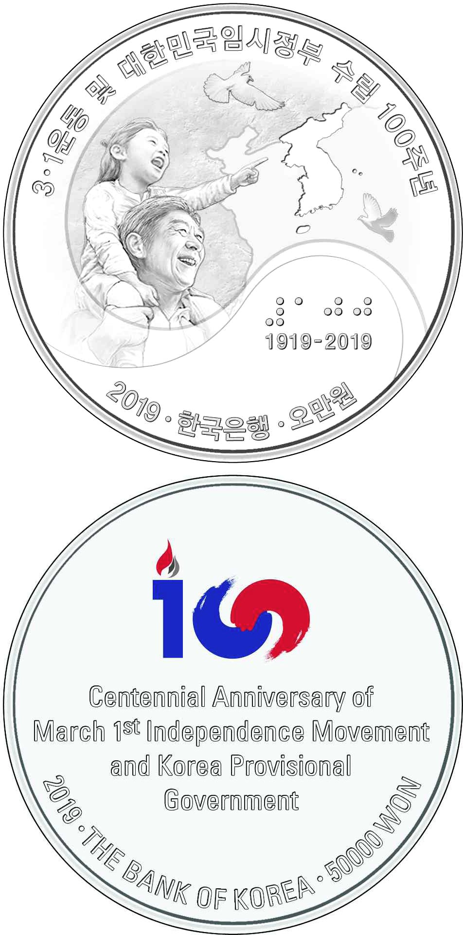Image of 50000 won coin - Centennial Anniversary of March 1st Independence
Movement - Korean Peninsula | South Korea 2019.  The Silver coin is of Proof quality.