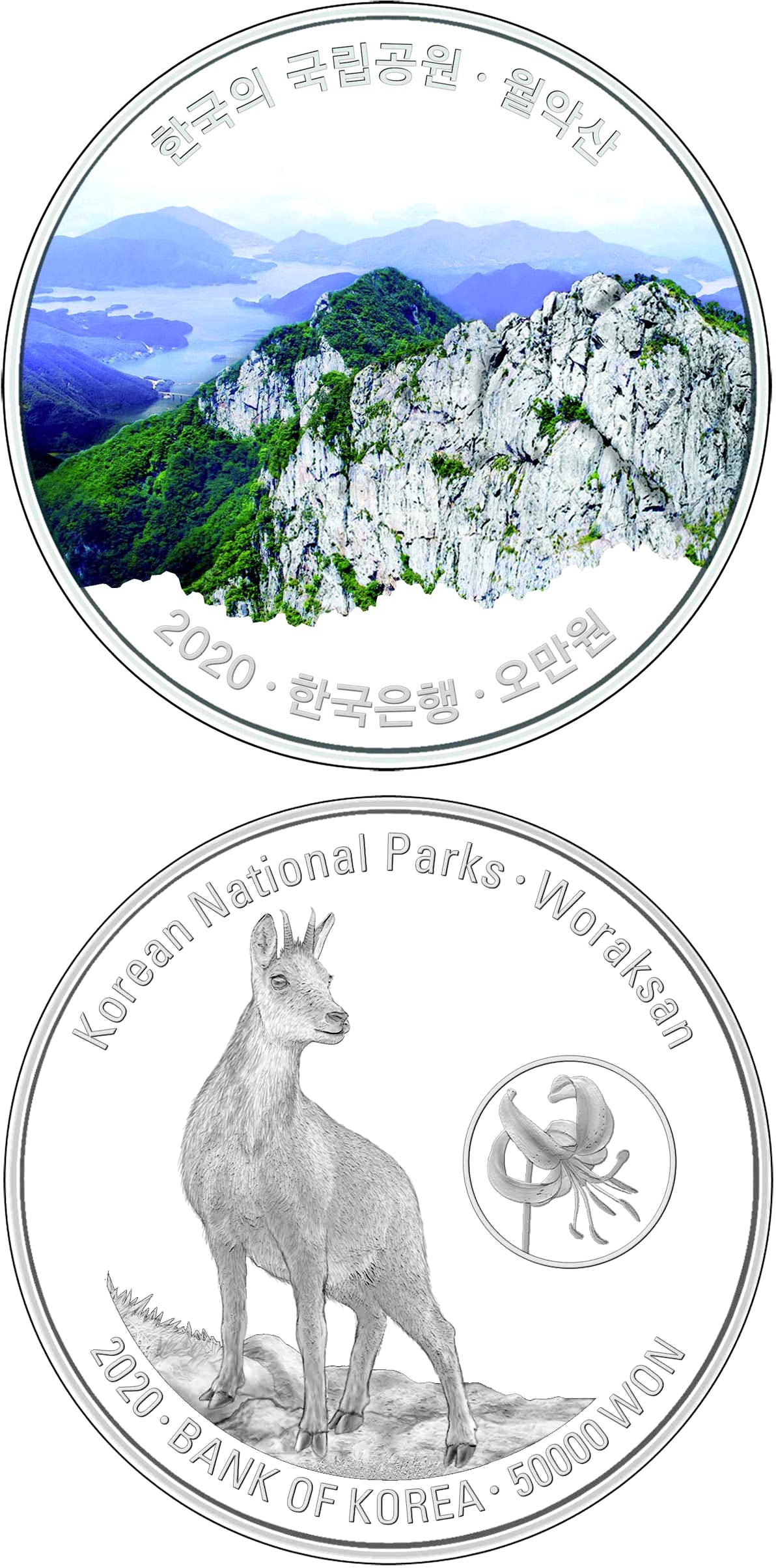 Image of 50000 won coin - Woraksan | South Korea 2020.  The Silver coin is of Proof quality.