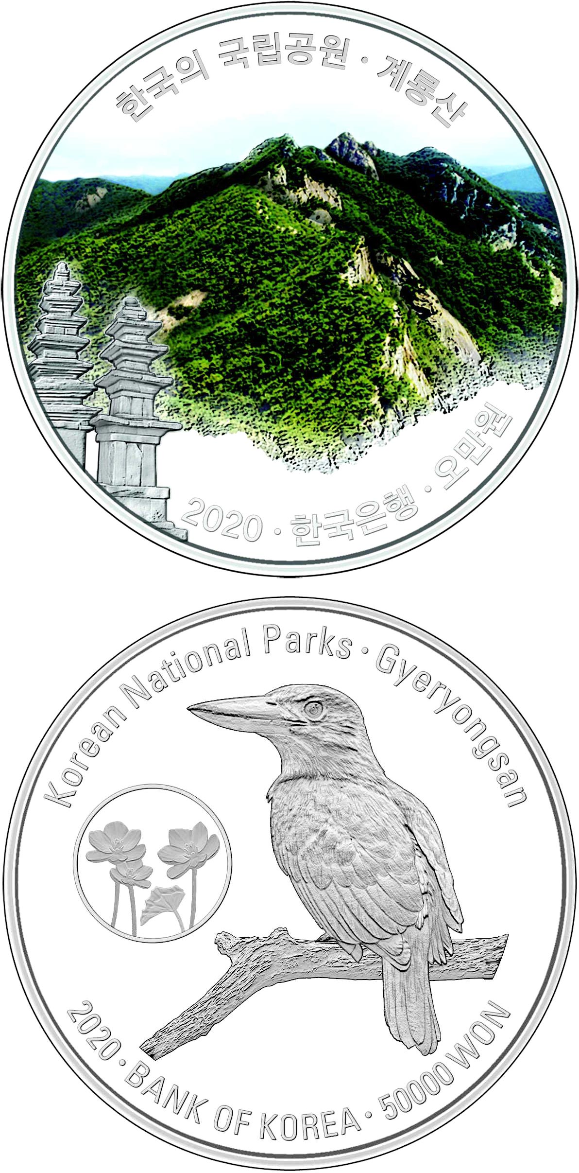 Image of 50000 won coin - Gyeryongsan | South Korea 2020.  The Silver coin is of Proof quality.