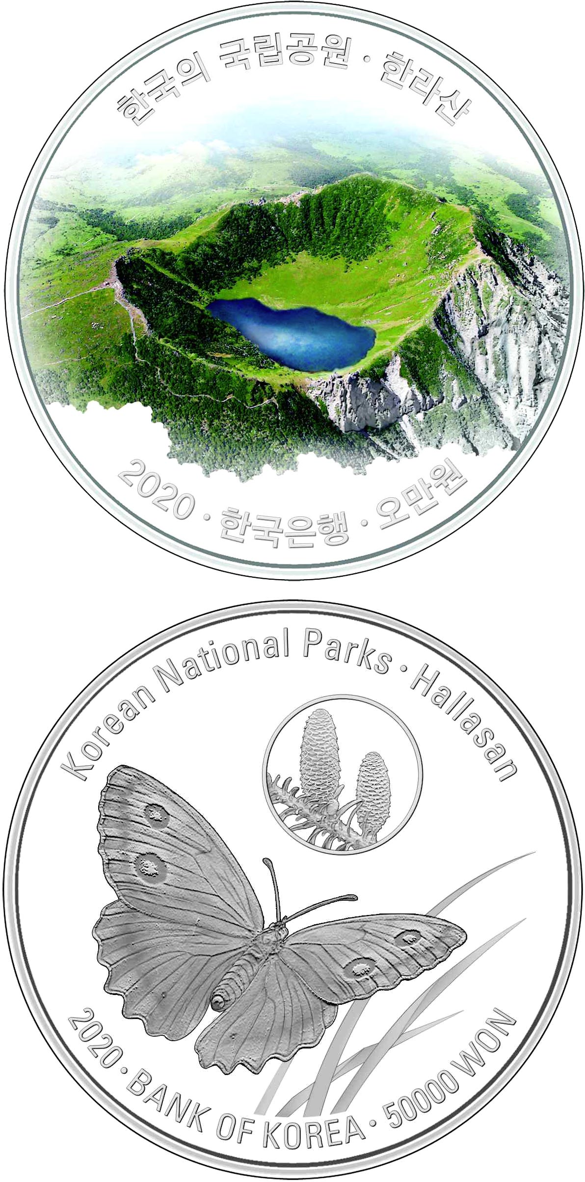 Image of 50000 won coin - Hallasan | South Korea 2020.  The Silver coin is of Proof quality.