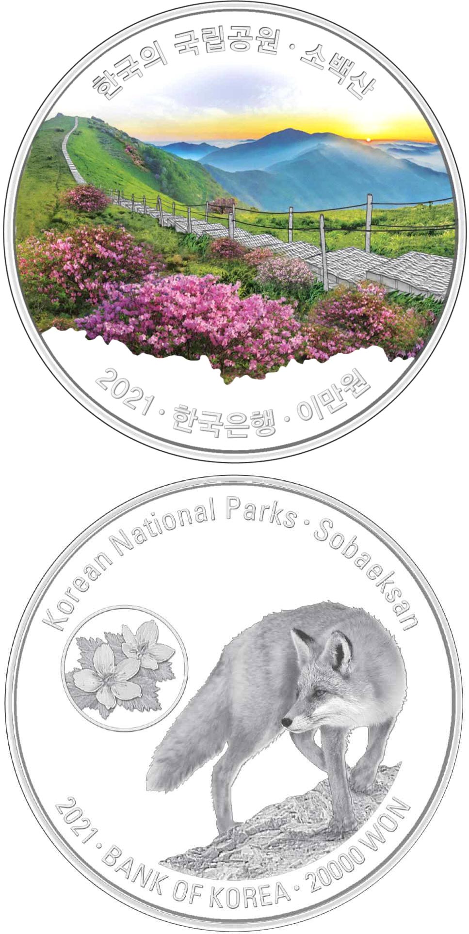 Image of 20000 won coin - Sobaeksan | South Korea 2021.  The Copper–Nickel (CuNi) coin is of Proof quality.