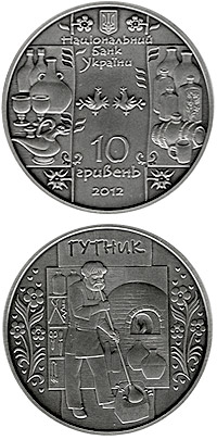 Image of 10 hryvnia  coin - Glassblowing | Ukraine 2012.  The Silver coin is of BU quality.