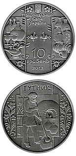 10 hryvnia  coin Glassblowing | Ukraine 2012