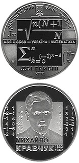2 hryvnia  coin Mikhail Kravchuk | Ukraine 2012