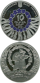10 hryvnia  coin Ukrainian Lyric Song | Ukraine 2012