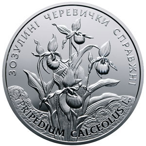 Image of 10 hryvnia  coin - Lady`s Slipper Orchid  | Ukraine 2016.  The Silver coin is of Proof quality.
