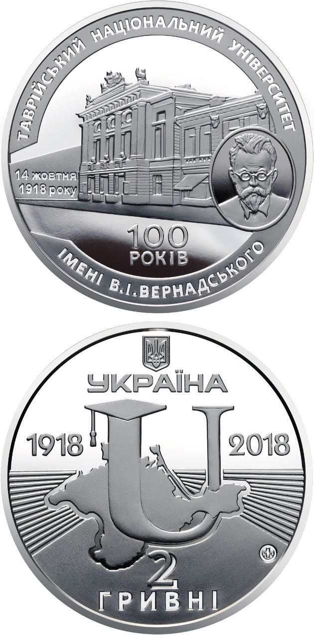Image of 2 hryvnia  coin - 100 Years since the Establishment of Vernadsky Tavrida National University | Ukraine 2018.  The Copper–Nickel (CuNi) coin is of BU quality.