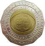 Image of 25 kuna coin - 1st Croatian Esperanto Congress | Croatia 1997.  The Copper–Nickel (CuNi) coin is of BU quality.