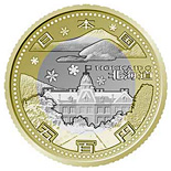 Image of 500 yen coin - Hokkaido | Japan 2008.  The Bimetal: CuNi, Brass coin is of BU, UNC quality.