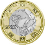 Image of 500 yen coin - Kyoto | Japan 2008.  The Bimetal: CuNi, Brass coin is of BU, UNC quality.