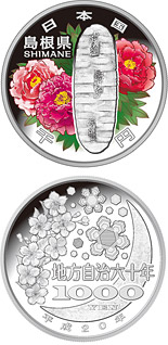 Image of 1000 yen coin - Shimane | Japan 2008.  The Silver coin is of Proof quality.
