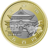 Image of 500 yen coin - Nagano | Japan 2009.  The Bimetal: CuNi, Brass coin is of BU, UNC quality.
