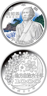 Image of 1000 yen coin - Kochi | Japan 2010.  The Silver coin is of Proof quality.