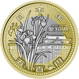 Image of 500 yen coin - Aichi | Japan 2010.  The Bimetal: CuNi, Brass coin is of BU, UNC quality.