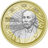 Image of 500 yen coin - Saga | Japan 2010.  The Bimetal: CuNi, Brass coin is of BU, UNC quality.
