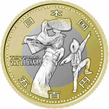 Image of 500 yen coin - Toyama | Japan 2011.  The Bimetal: CuNi, Brass coin is of BU, UNC quality.