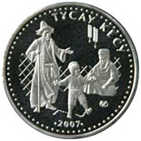 Image of 50 tenge coin - Tusau кеsu | Kazakhstan 2007.  The Copper–Nickel (CuNi) coin is of UNC quality.