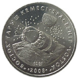 Image of 50 tenge coin - Spaceship Vostok | Kazakhstan 2008.  The Copper–Nickel (CuNi) coin is of UNC quality.