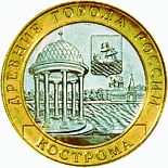 Image of 10 rubles coin - Kostroma  | Russia 2002.  The Bimetal: CuNi, Brass coin is of UNC quality.