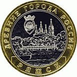 Image of 10 rubles coin - Riyazhsk  | Russia 2004.  The Bimetal: CuNi, Brass coin is of UNC quality.