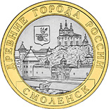 Image of 10 rubles coin - Smolensk (IXth century)  | Russia 2008.  The Bimetal: CuNi, Brass coin is of UNC quality.