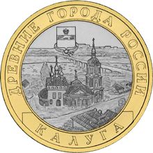 Image of 10 rubles coin - Kaluga, (XIVth century)  | Russia 2009.  The Bimetal: CuNi, Brass coin is of UNC quality.