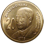 Image of 20 dinars coin - Milutin Milanković  | Serbia 2009.  The German silver (CuNiZn) coin is of UNC quality.