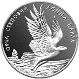 Image of 10 hryvnia  coin - Aquila Rapax | Ukraine 1999.  The Silver coin is of Proof quality.